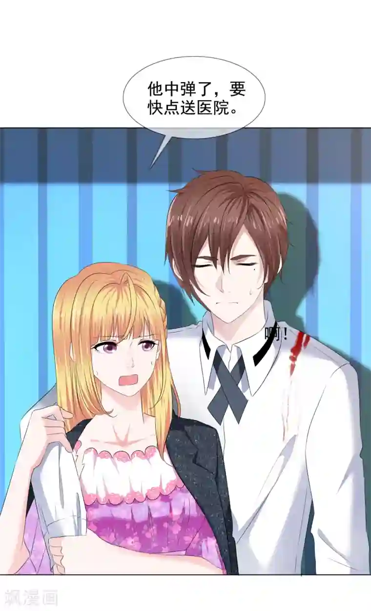 电竞萌妻第17话 死里逃生