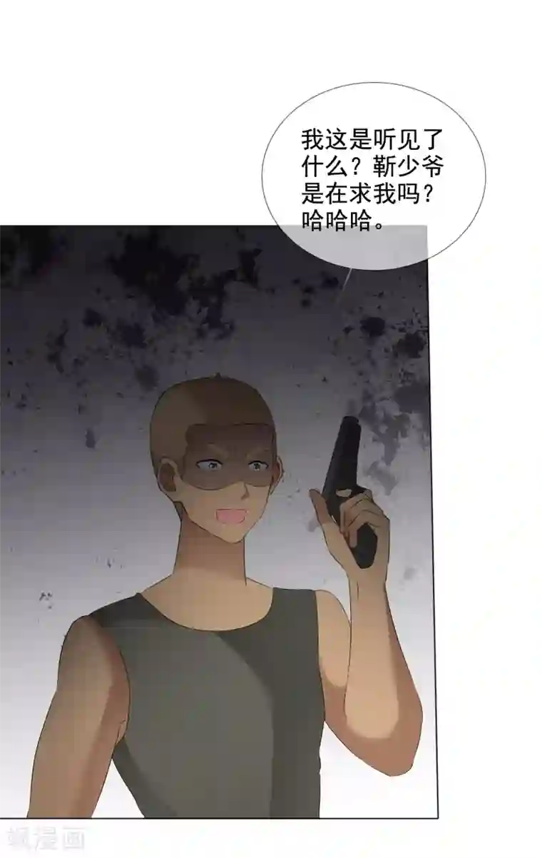 电竞萌妻第17话 死里逃生