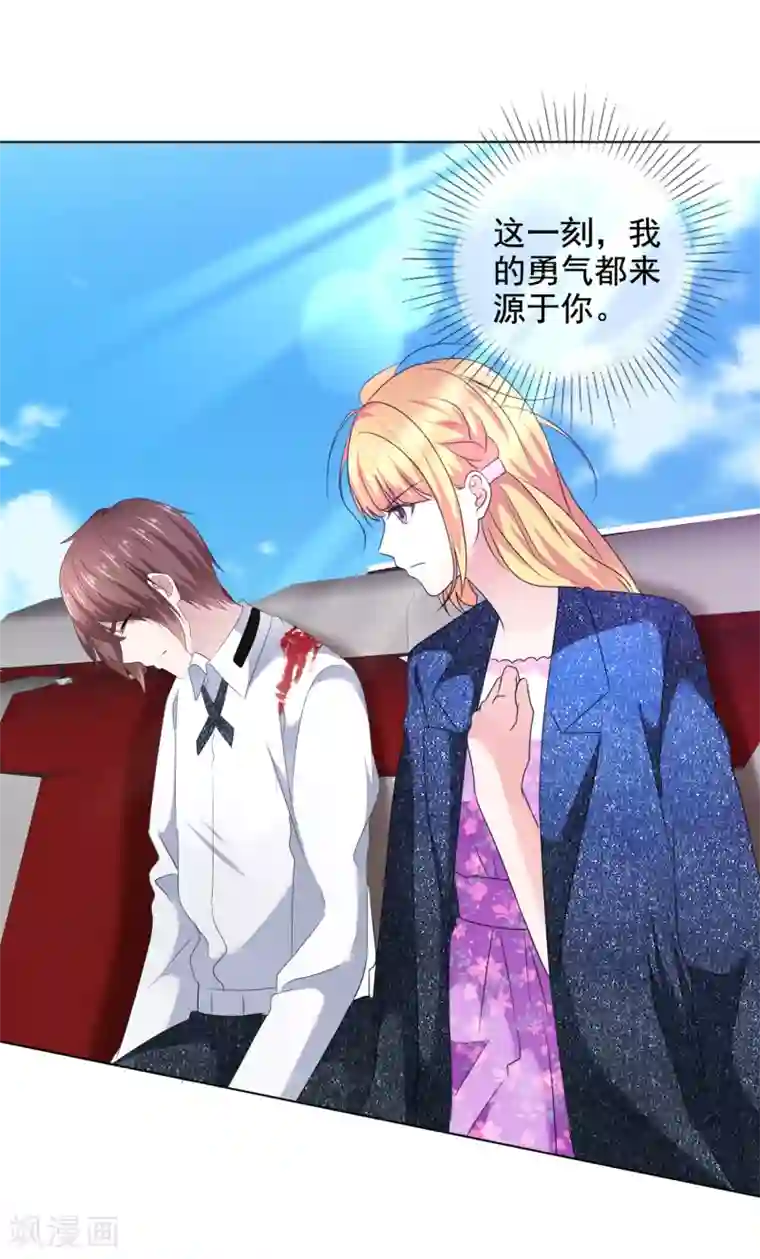 电竞萌妻第17话 死里逃生