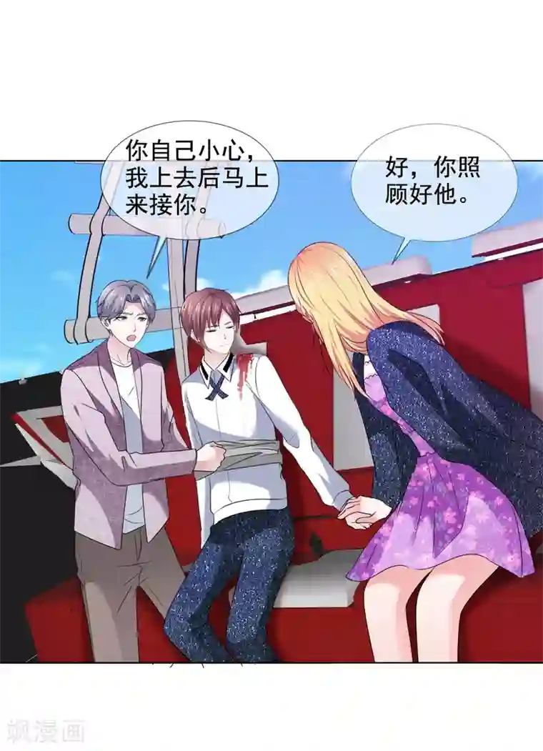 电竞萌妻第17话 死里逃生