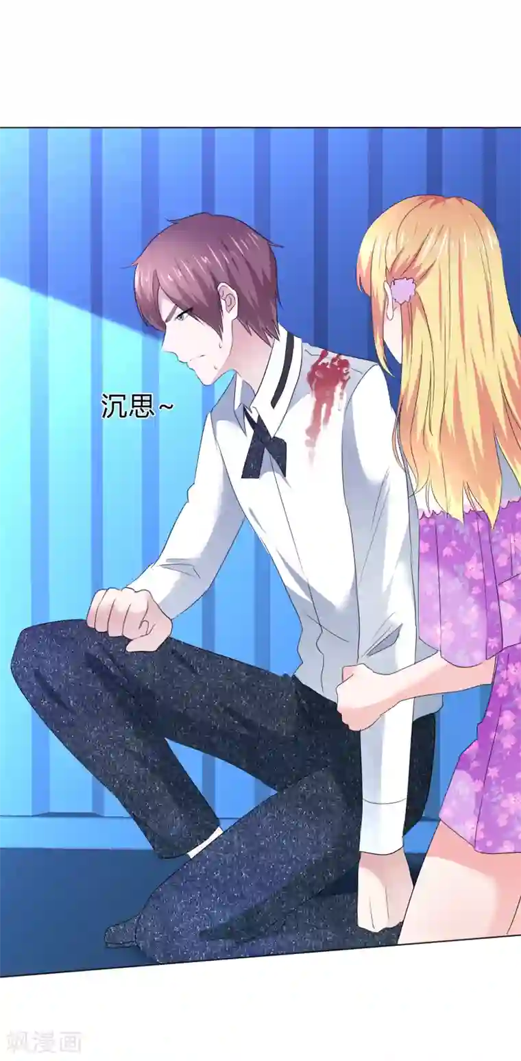 电竞萌妻第17话 死里逃生