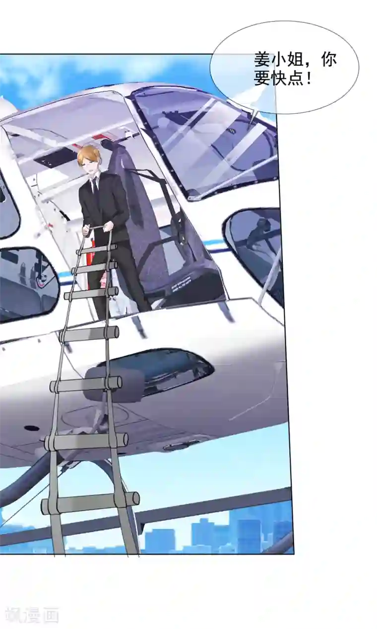 电竞萌妻第17话 死里逃生