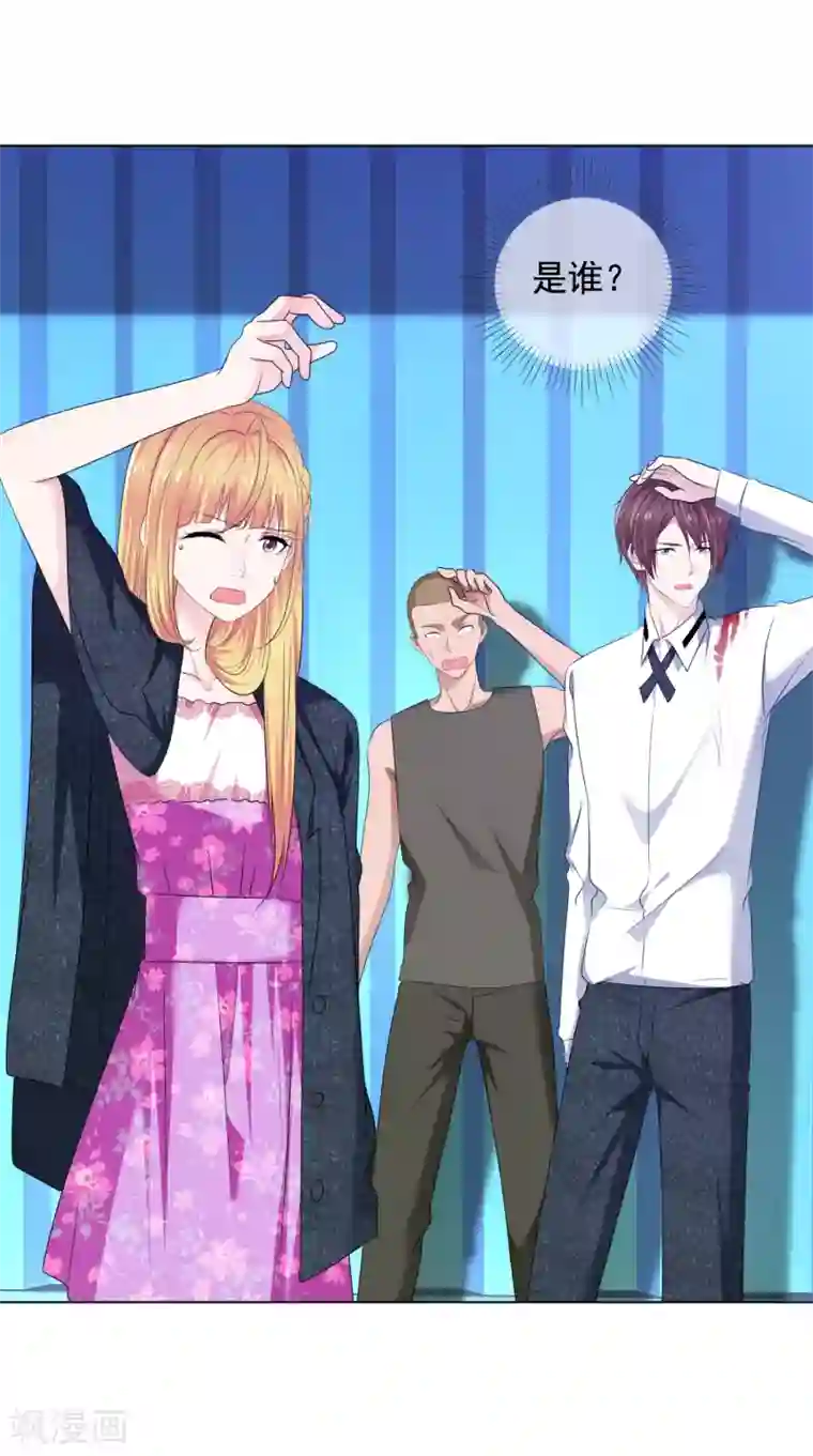 电竞萌妻第17话 死里逃生