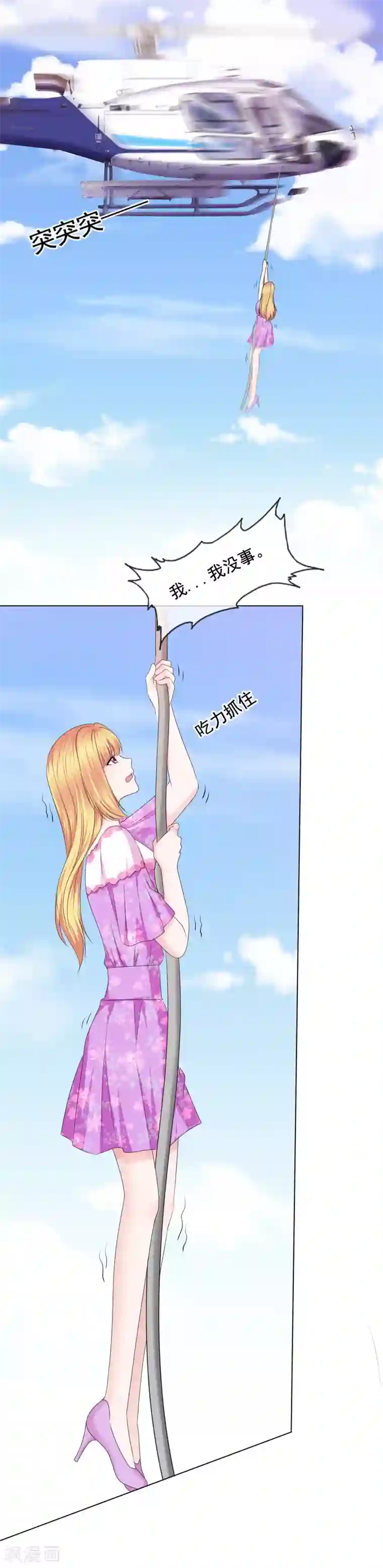 电竞萌妻第18话 突如其来的冷漠