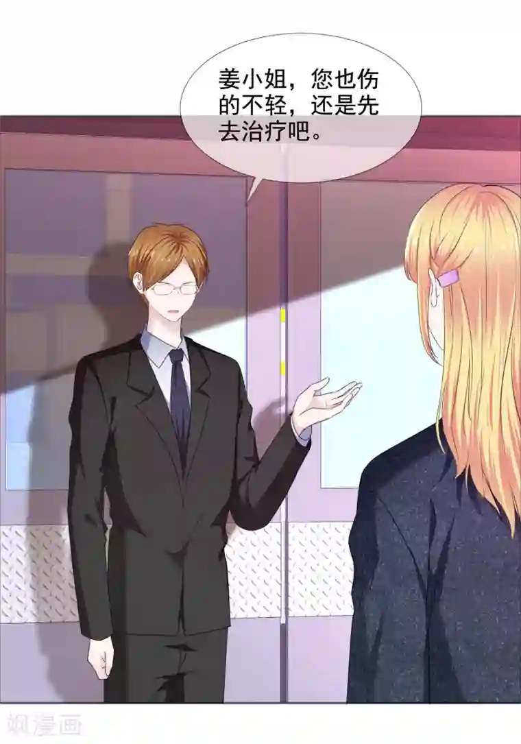 电竞萌妻第18话 突如其来的冷漠