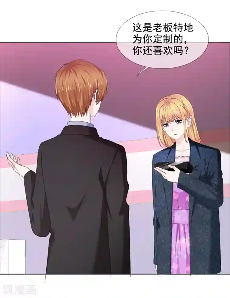 电竞萌妻第18话 突如其来的冷漠