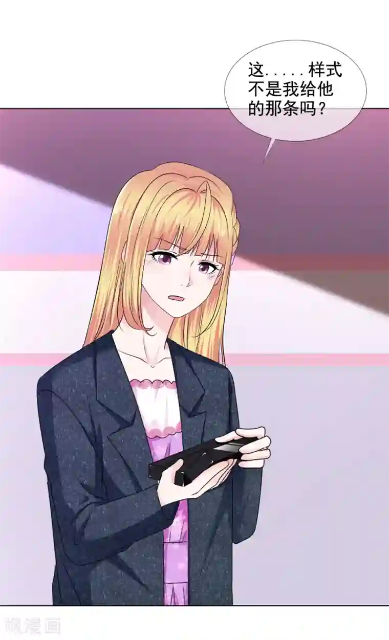 电竞萌妻第18话 突如其来的冷漠