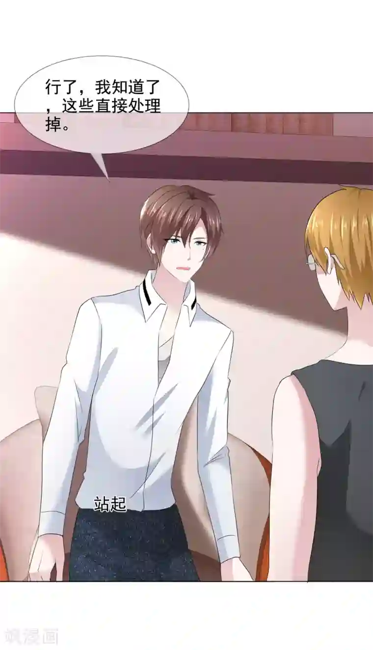 电竞萌妻第18话 突如其来的冷漠