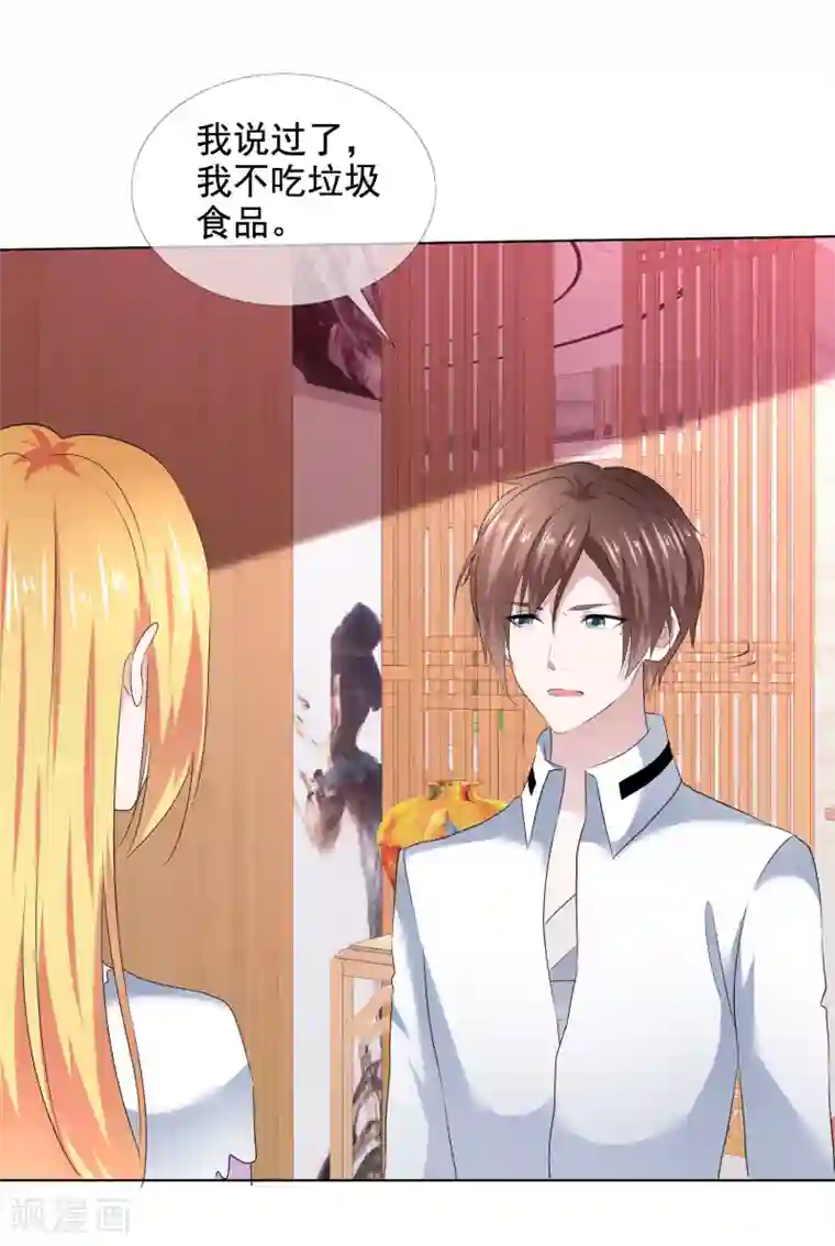 电竞萌妻第18话 突如其来的冷漠