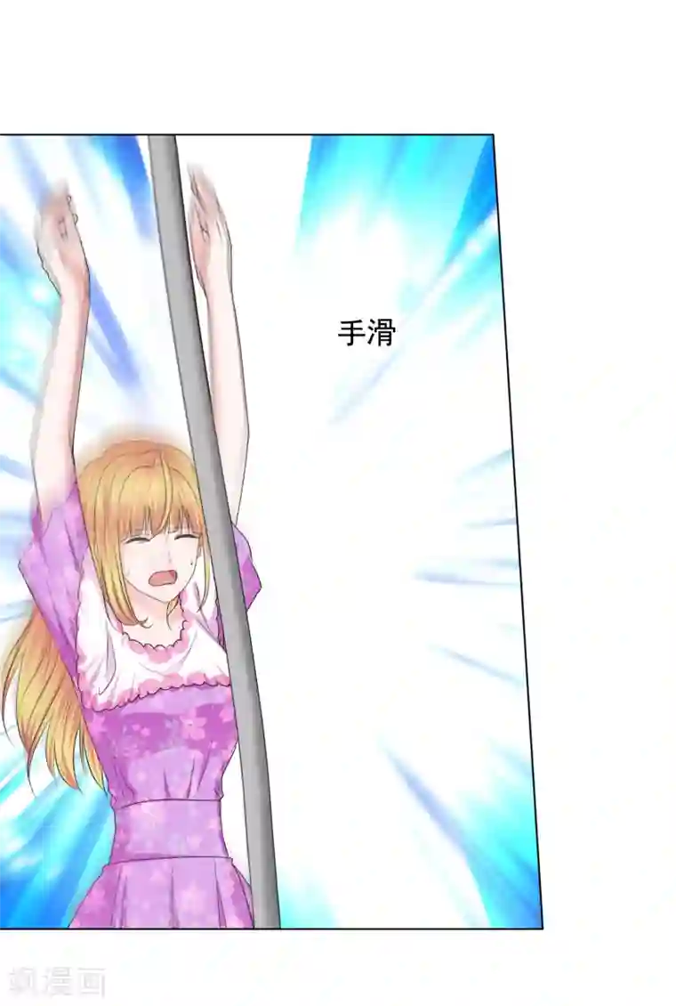 电竞萌妻第18话 突如其来的冷漠