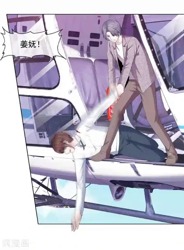 电竞萌妻第18话 突如其来的冷漠