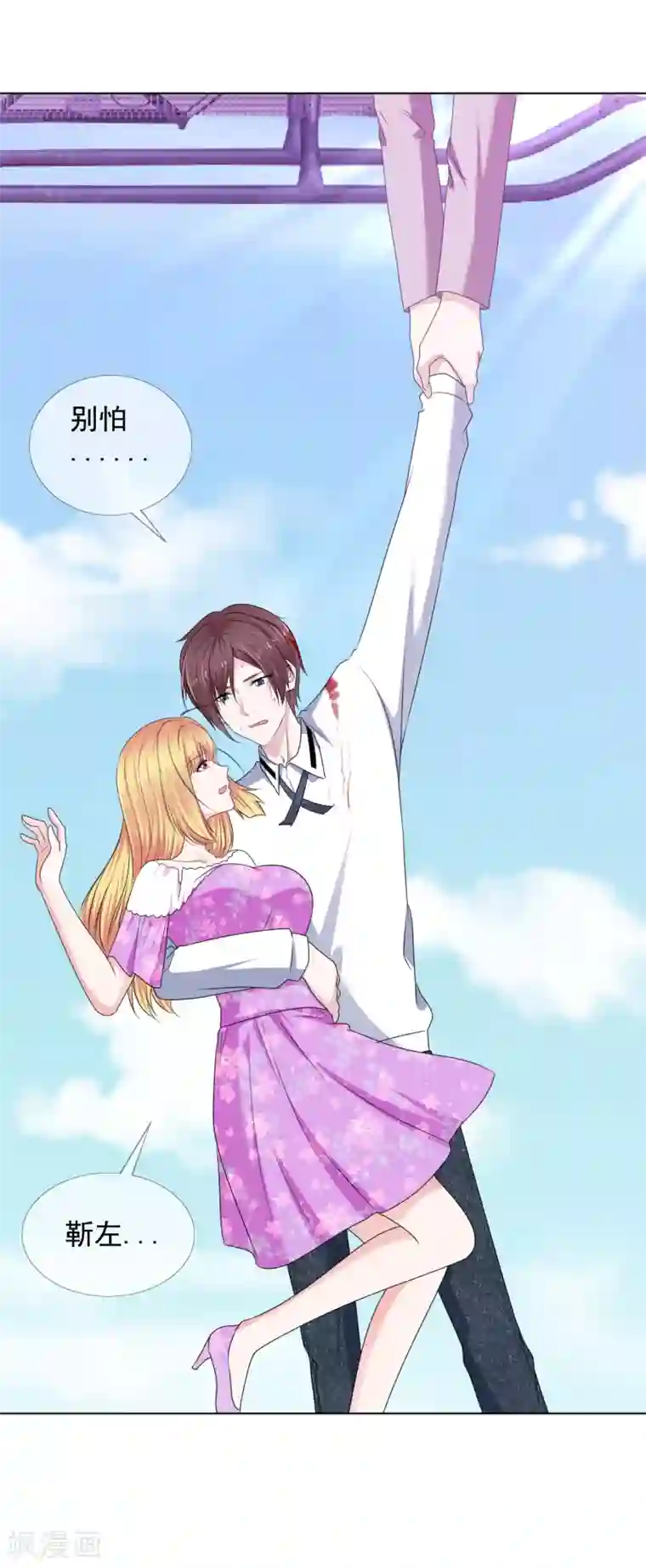 电竞萌妻第18话 突如其来的冷漠