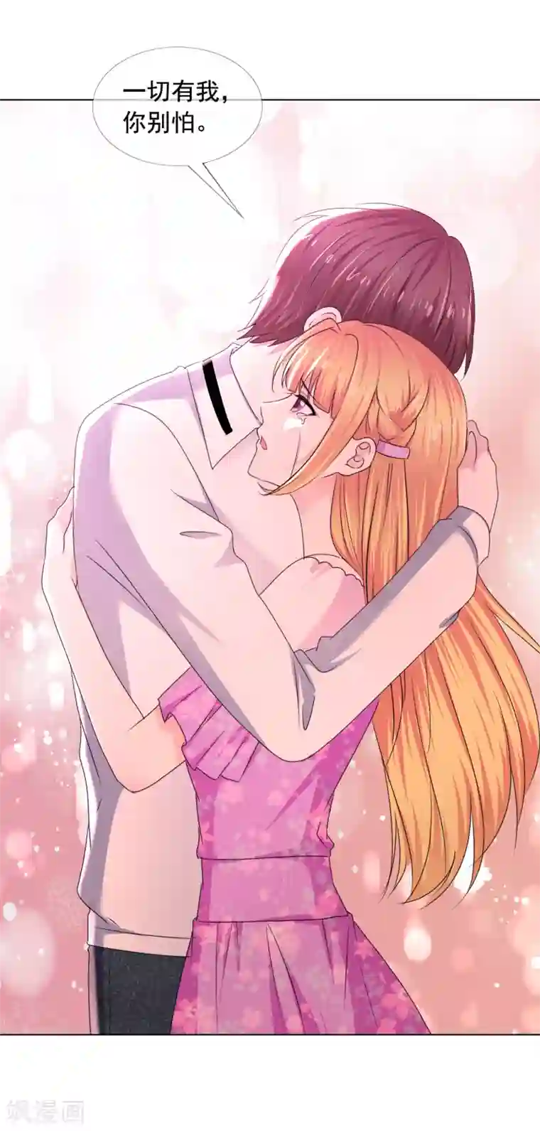 电竞萌妻第18话 突如其来的冷漠