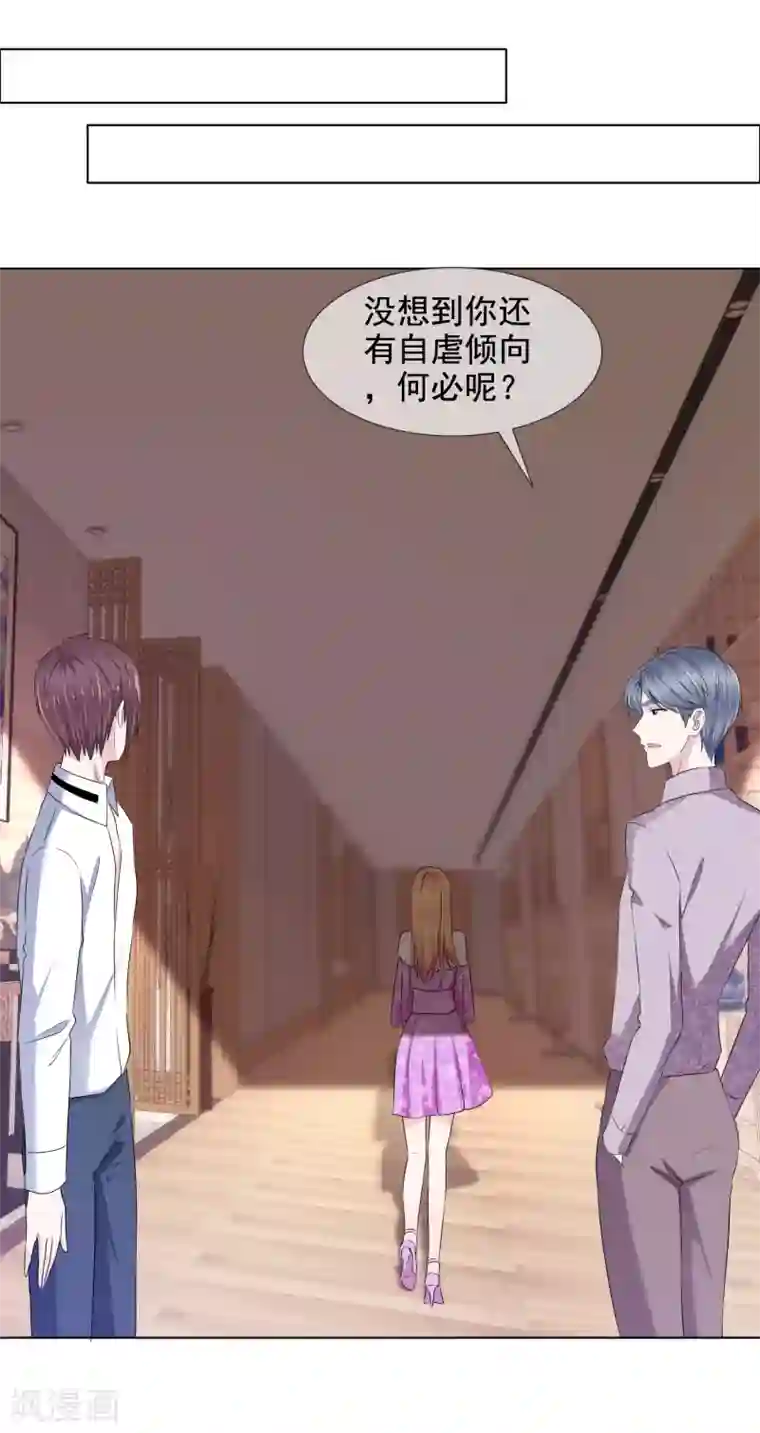 电竞萌妻第19话 求婚