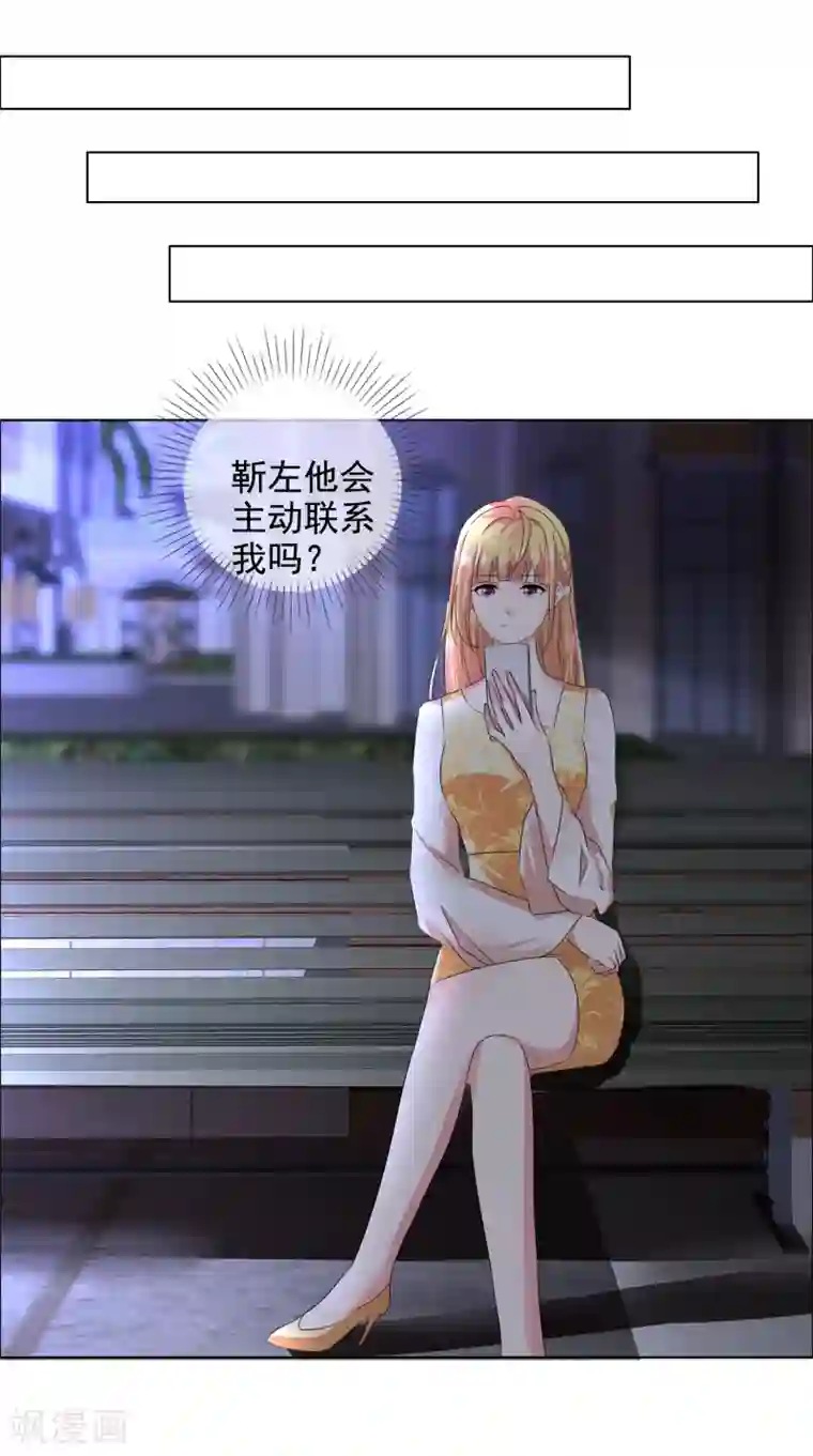 电竞萌妻第19话 求婚