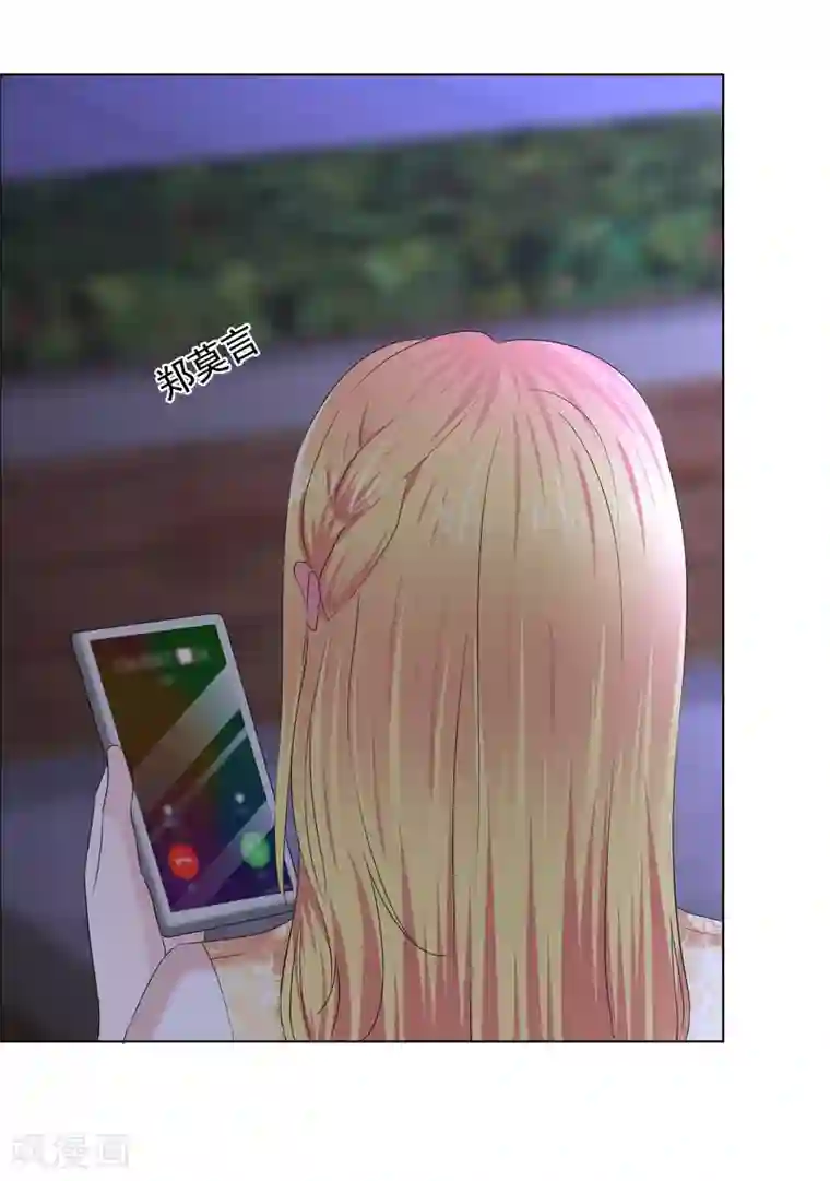 电竞萌妻第19话 求婚