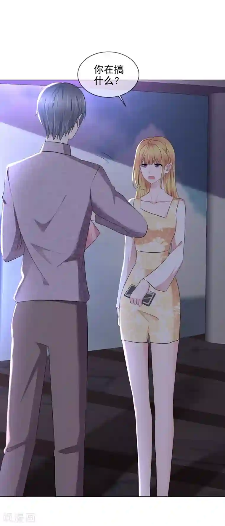 电竞萌妻第19话 求婚