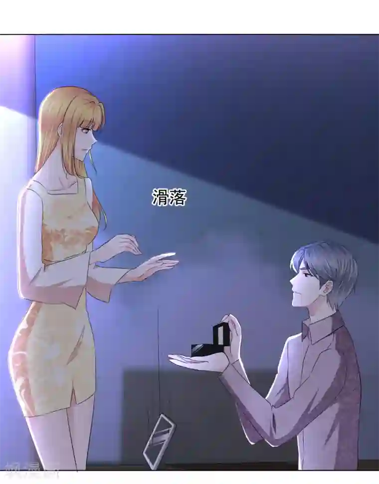 电竞萌妻第19话 求婚