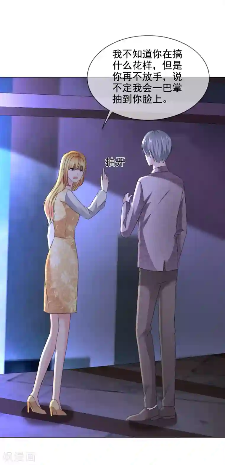 电竞萌妻第19话 求婚