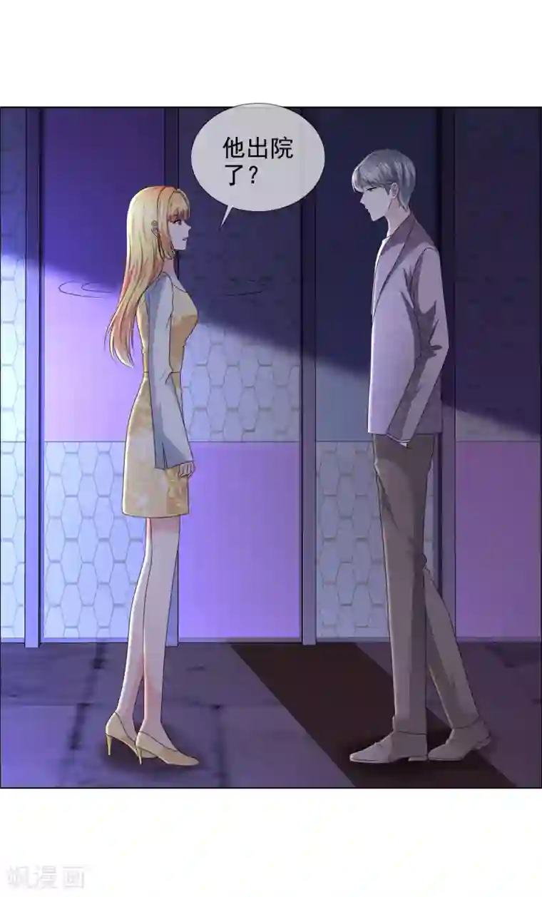 电竞萌妻第19话 求婚