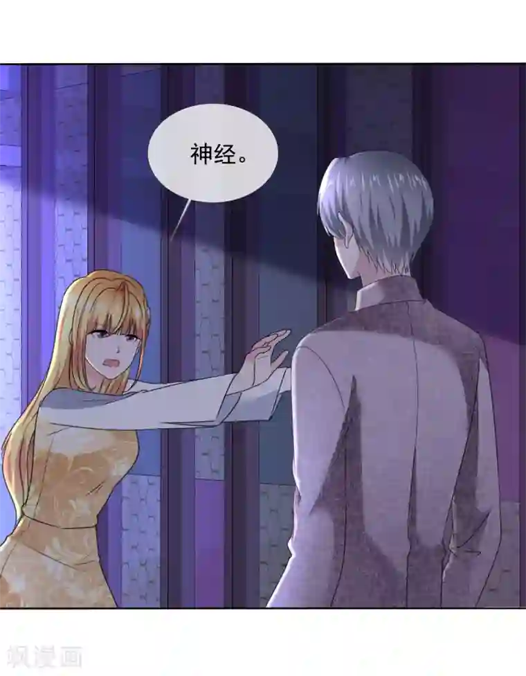 电竞萌妻第19话 求婚