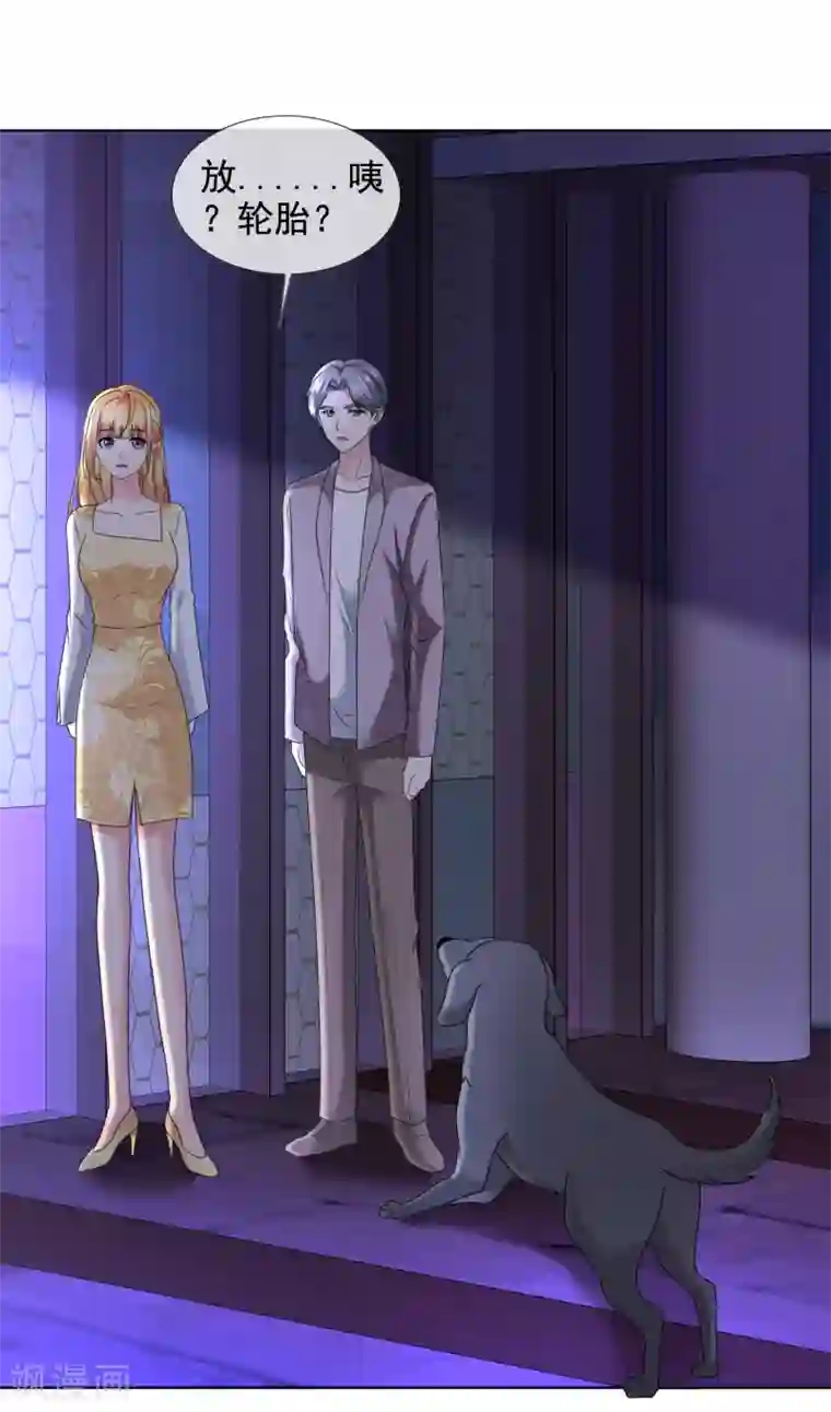 电竞萌妻第19话 求婚