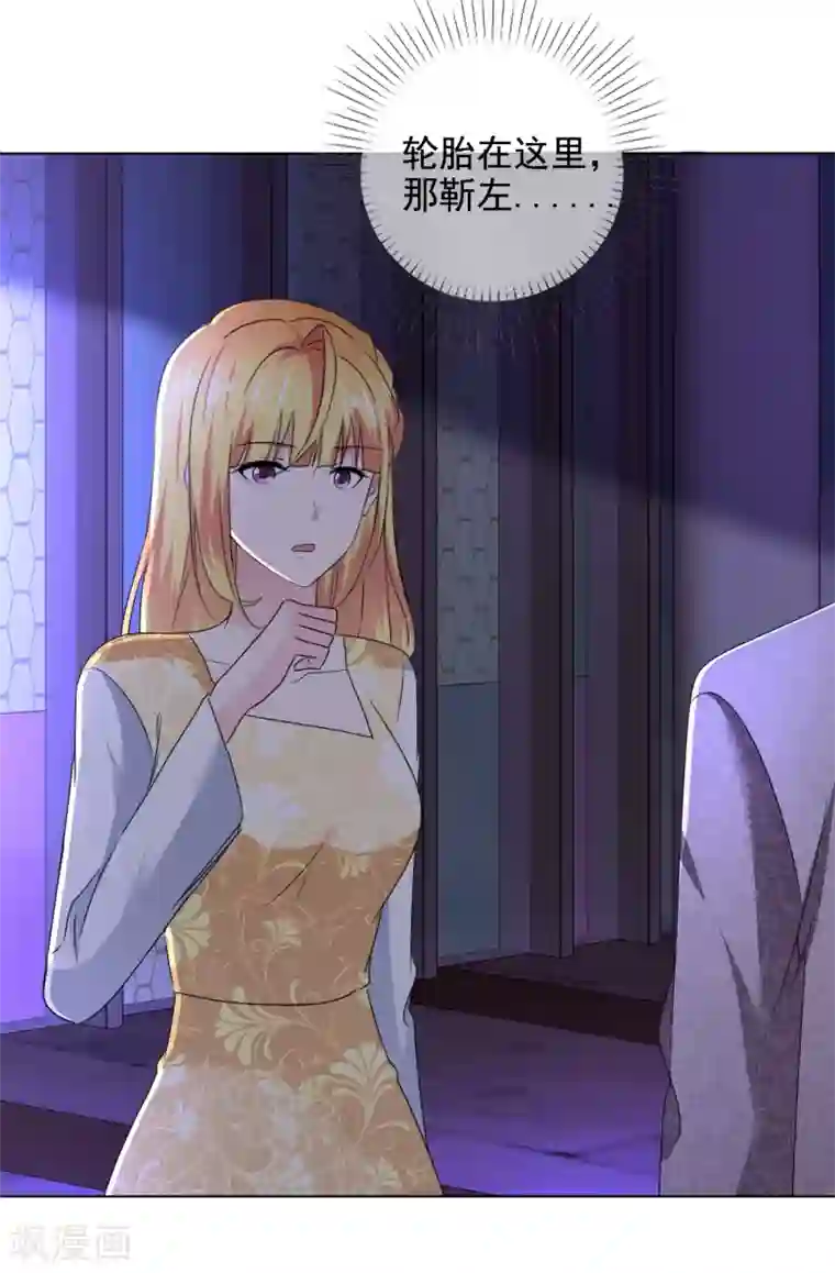 电竞萌妻第19话 求婚