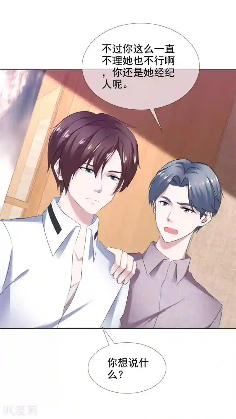 电竞萌妻第19话 求婚