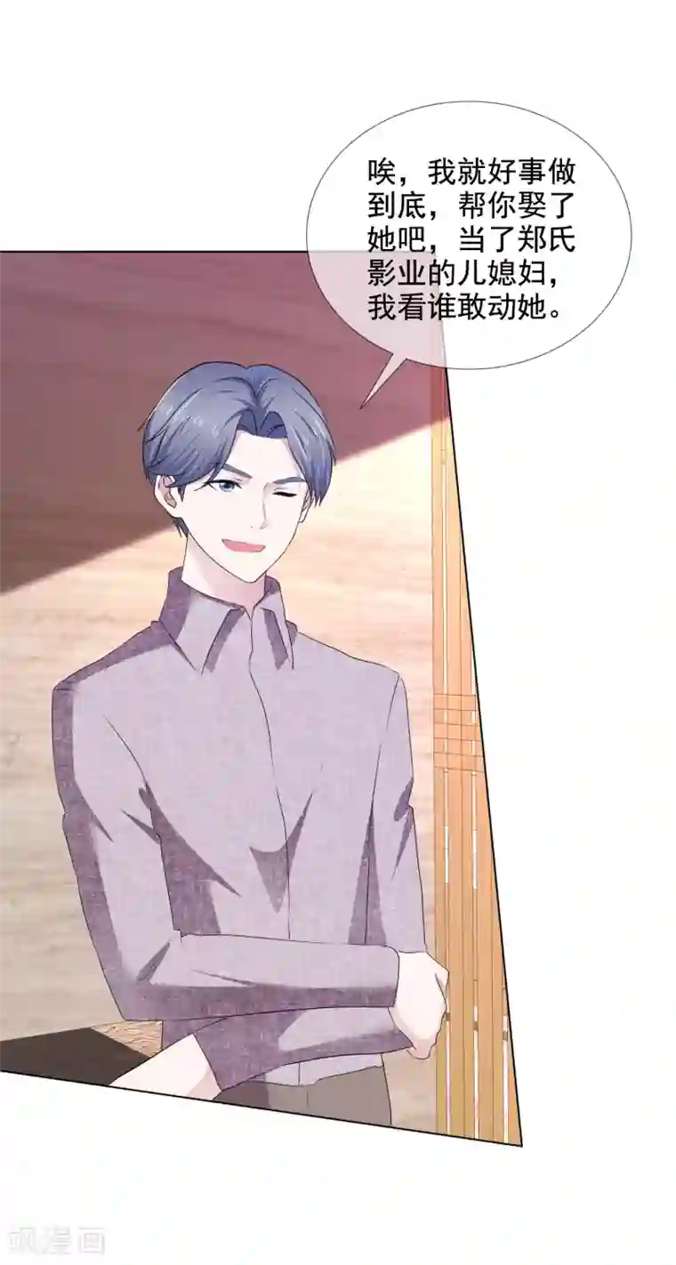 电竞萌妻第19话 求婚