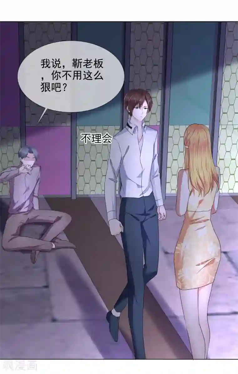 电竞萌妻第20话 醋王已上线