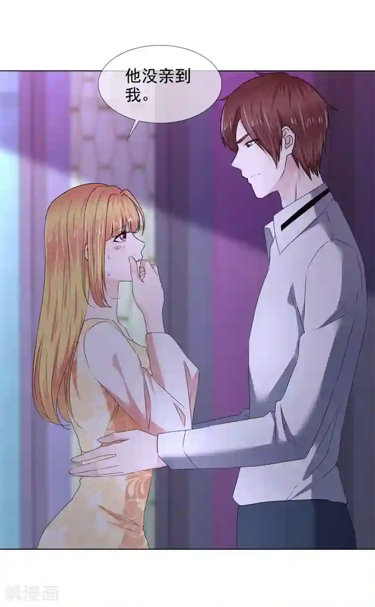 电竞萌妻第20话 醋王已上线