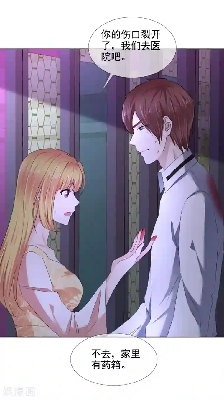 电竞萌妻第20话 醋王已上线