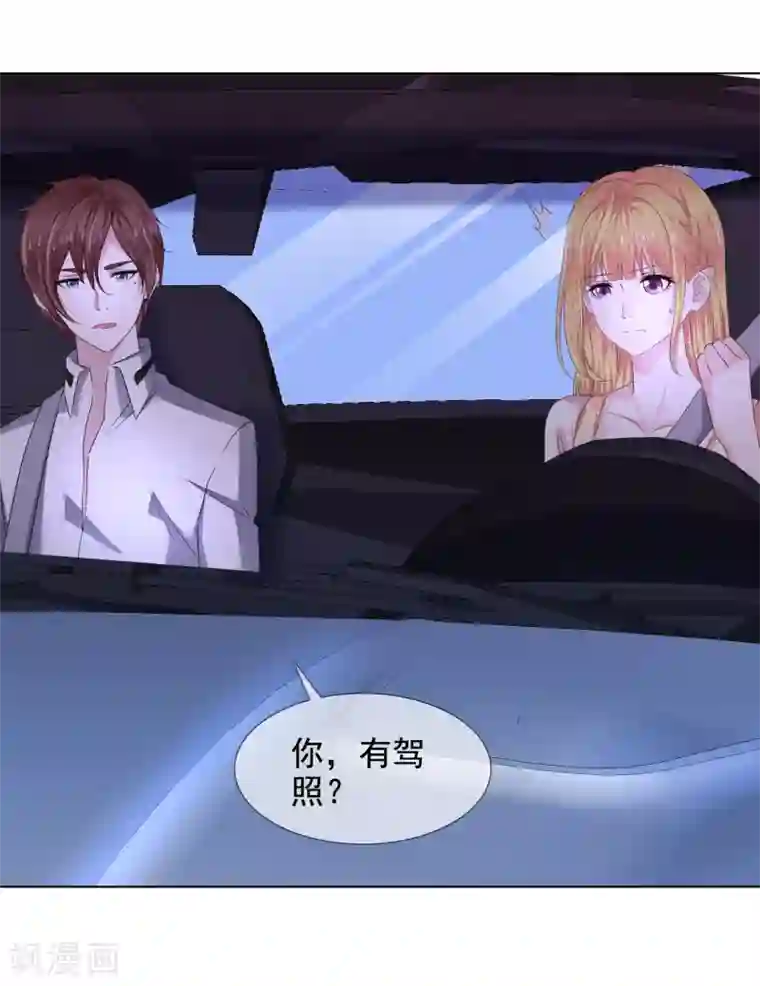 电竞萌妻第20话 醋王已上线