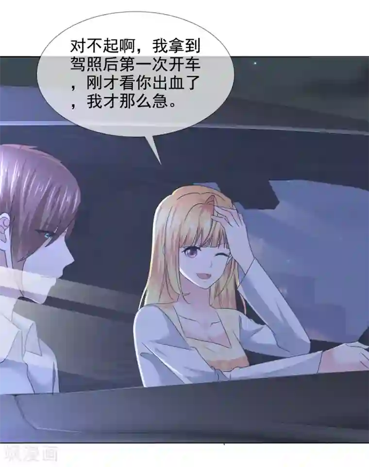 电竞萌妻第20话 醋王已上线