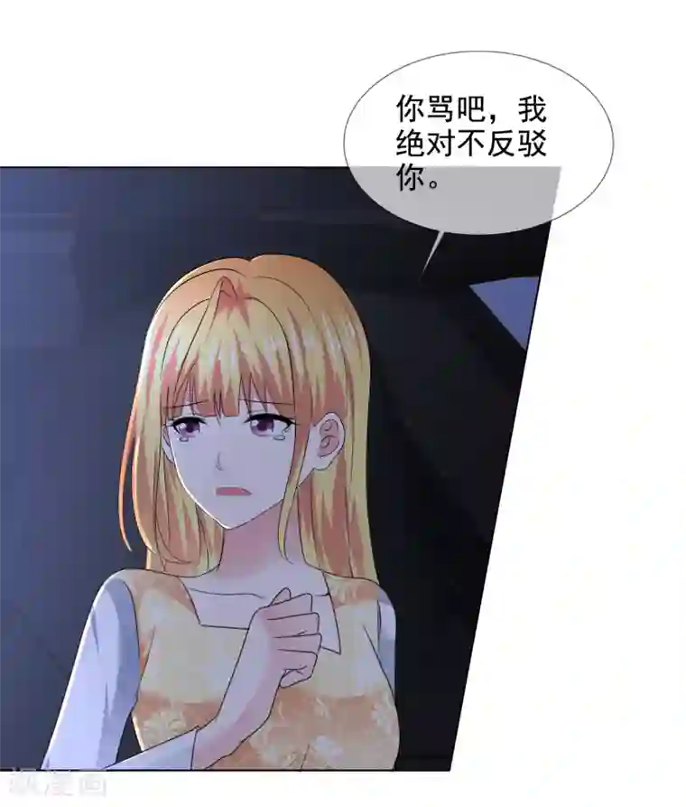 电竞萌妻第20话 醋王已上线