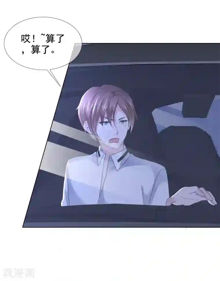 电竞萌妻第20话 醋王已上线