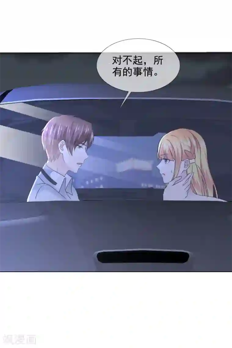 电竞萌妻第20话 醋王已上线