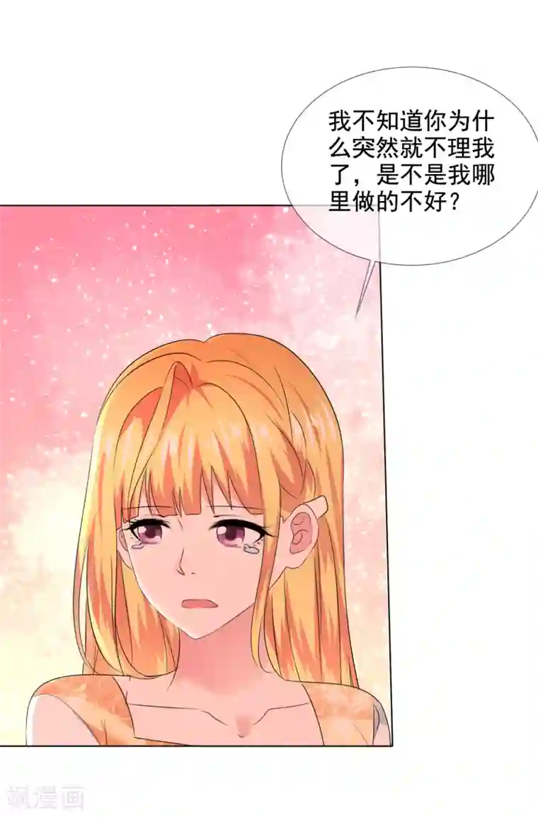 电竞萌妻第20话 醋王已上线