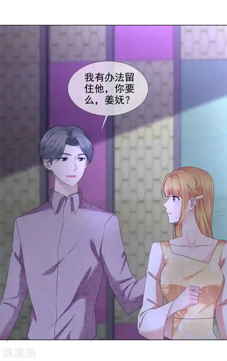 电竞萌妻第20话 醋王已上线