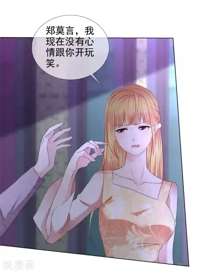 电竞萌妻第20话 醋王已上线