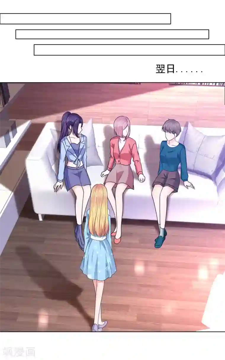 电竞萌妻第21话 儿媳妇