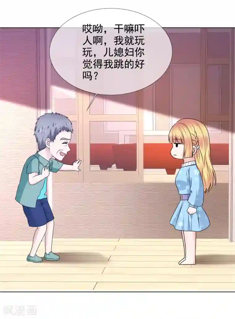 电竞萌妻第21话 儿媳妇