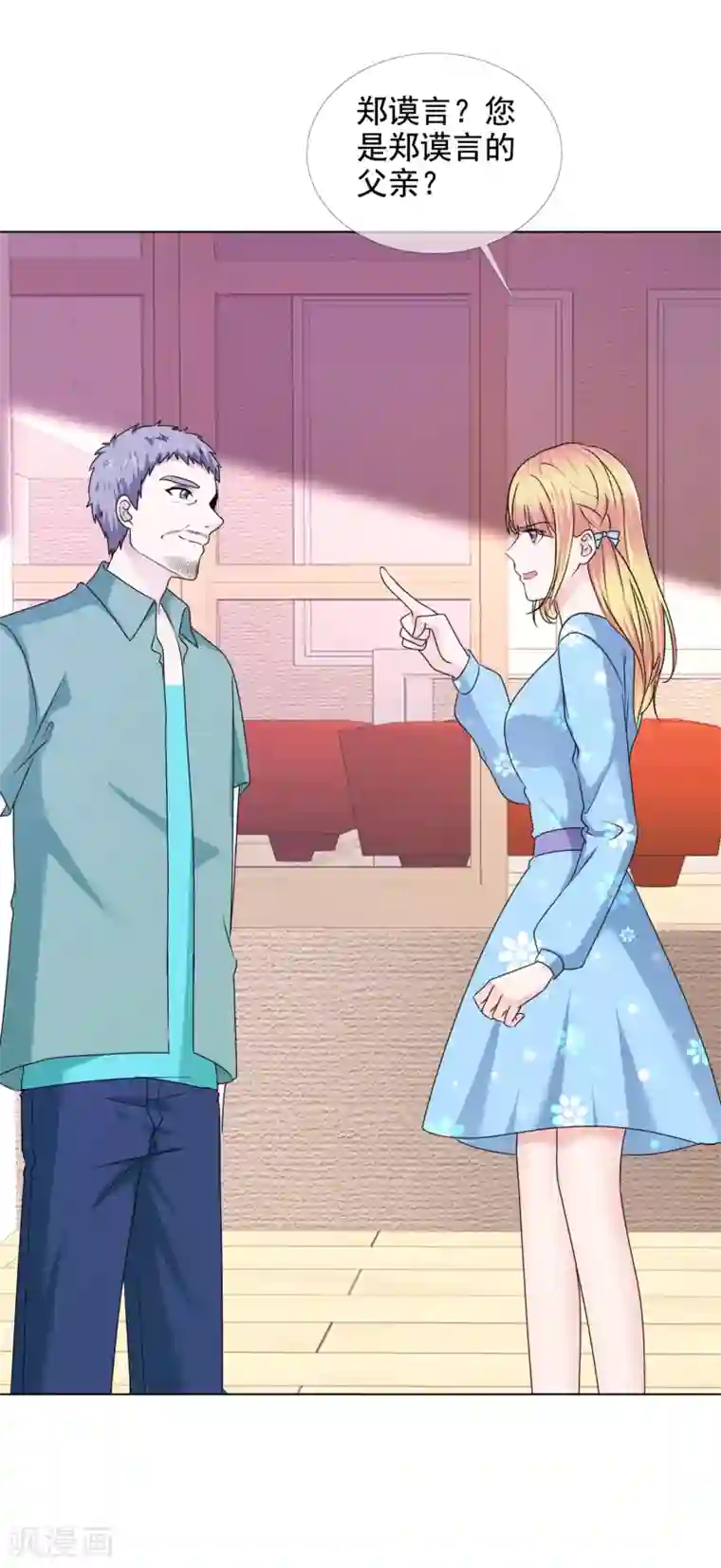 电竞萌妻第21话 儿媳妇