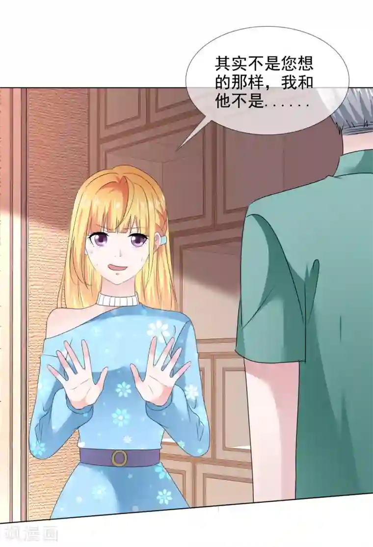 电竞萌妻第21话 儿媳妇