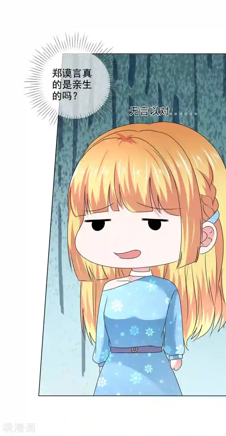 电竞萌妻第21话 儿媳妇