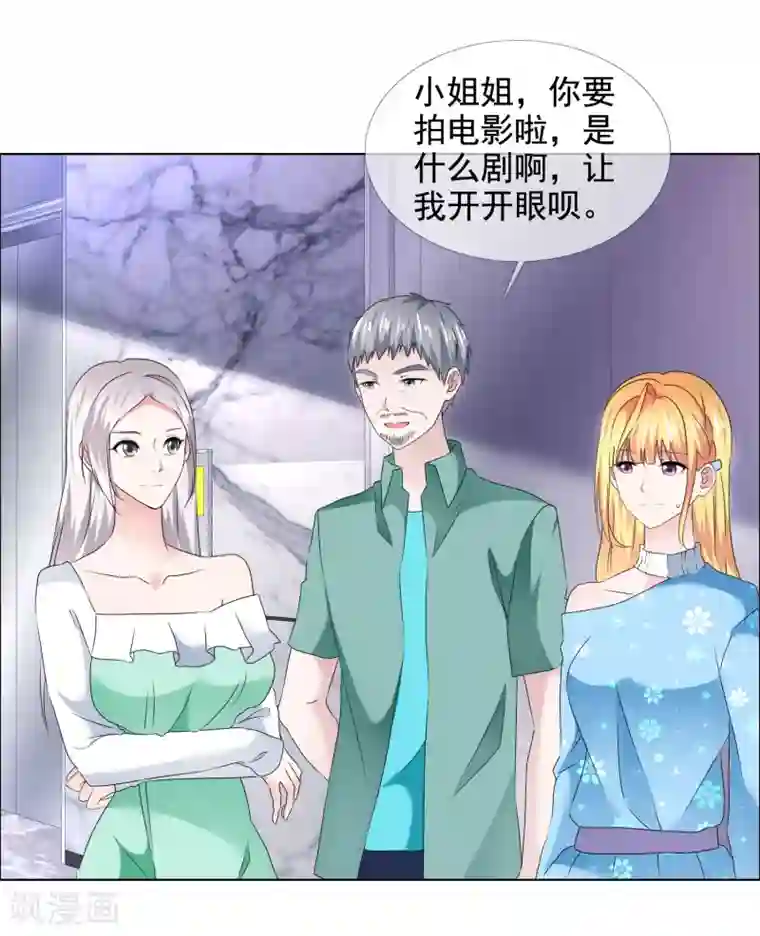 电竞萌妻第21话 儿媳妇