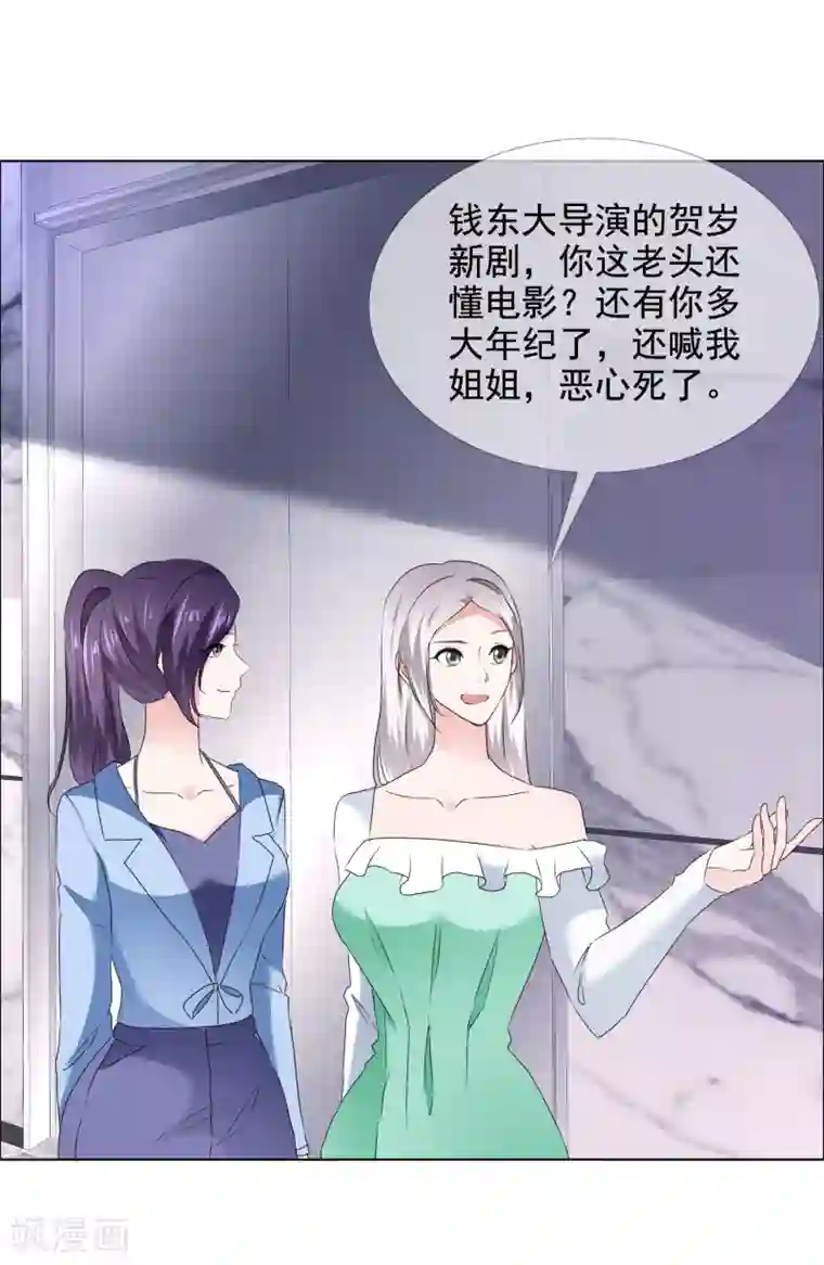 电竞萌妻第21话 儿媳妇