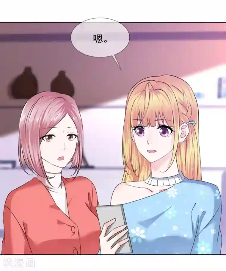 电竞萌妻第21话 儿媳妇