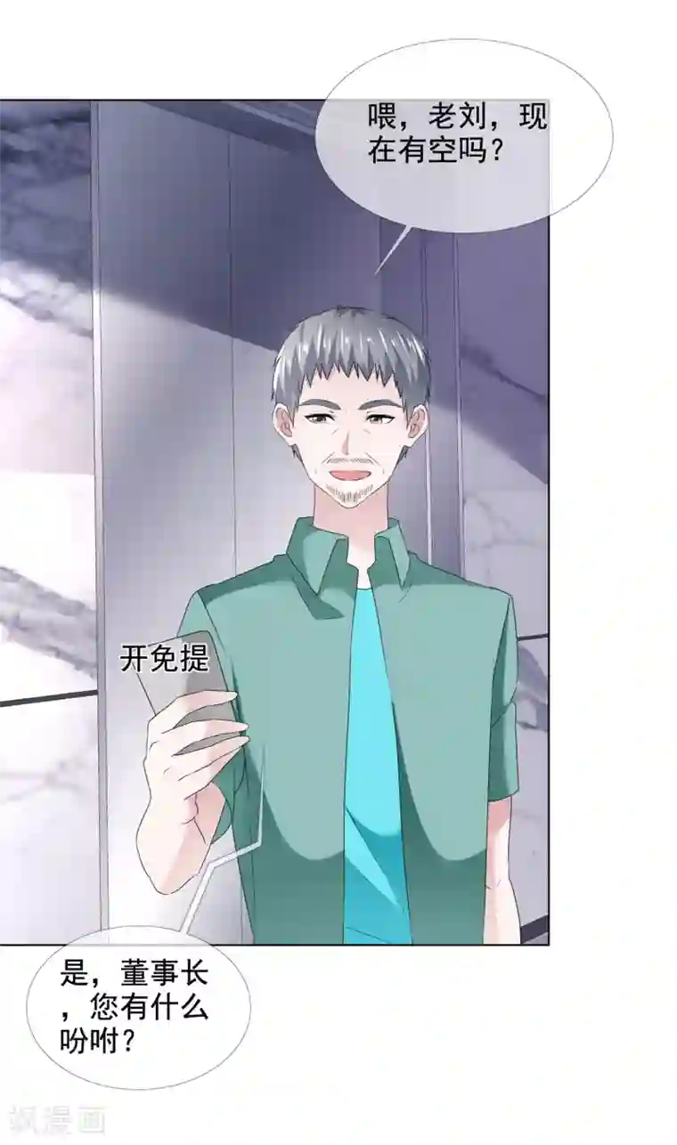 电竞萌妻第21话 儿媳妇