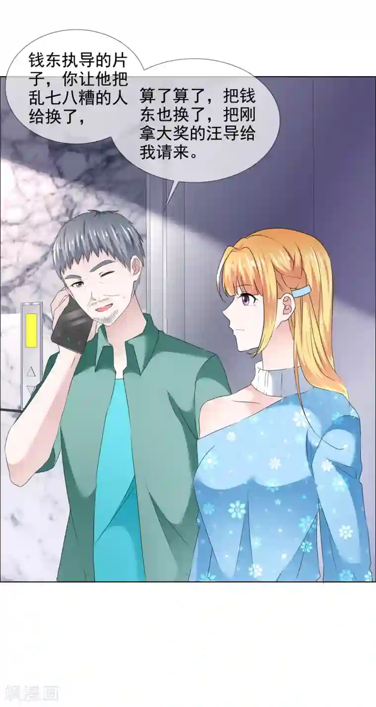 电竞萌妻第21话 儿媳妇